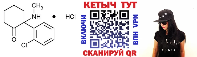 КЕТАМИН VHQ  Альметьевск 